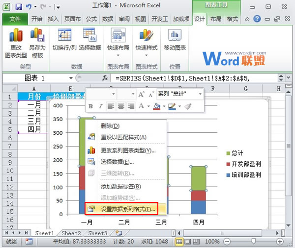 Excel2010图表制作:线柱盈利分析图(图2) Excel2010图表制作:线柱盈利分析图