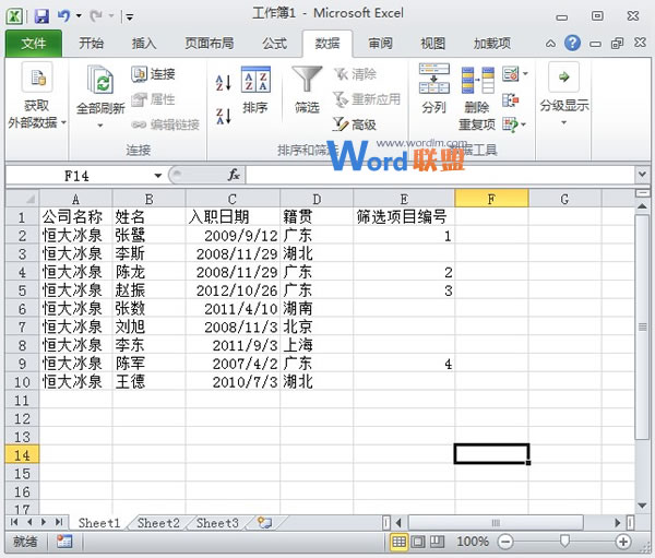 Excel2013表格筛选之后的数据如何快速进行编号?