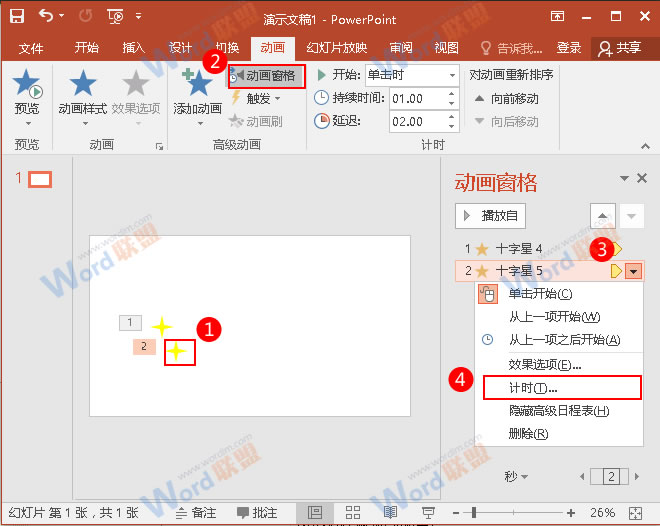 按Ctrl+C键复制星星,在另一个位置粘贴星星