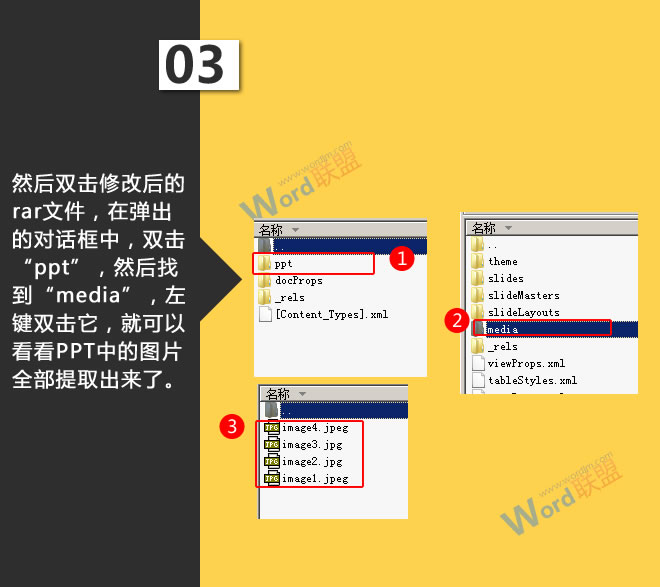 双击&ldquo;ppt&rdquo;，然后找到&ldquo;media&rdquo;
